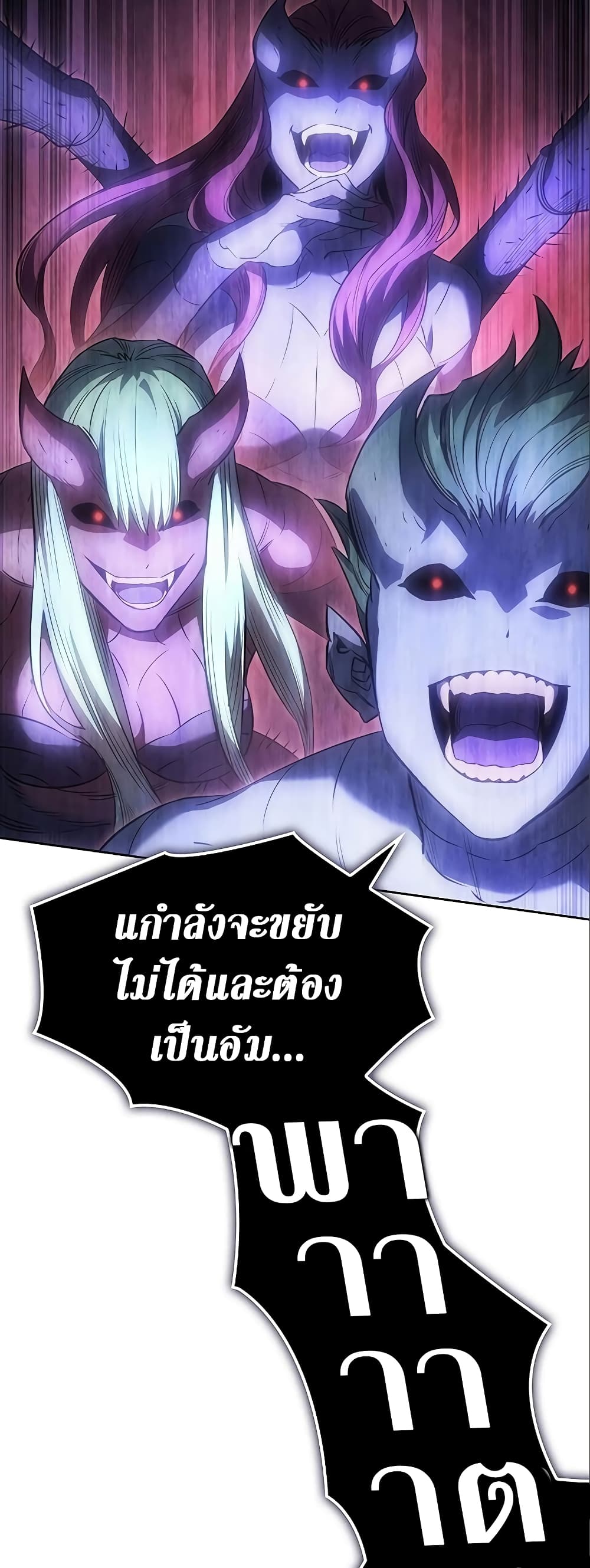 อ่านการ์ตูน Regressing With the King’s Power 7 ภาพที่ 43