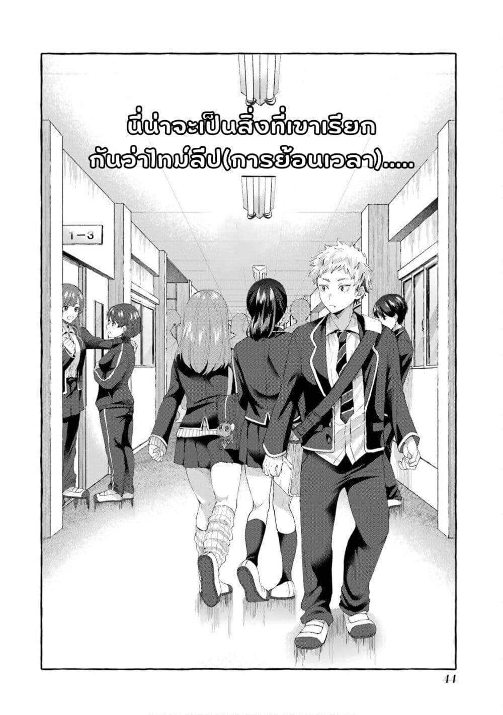 อ่านการ์ตูน Why Is My Strict Boss Melted by Me? 1.2 ภาพที่ 3