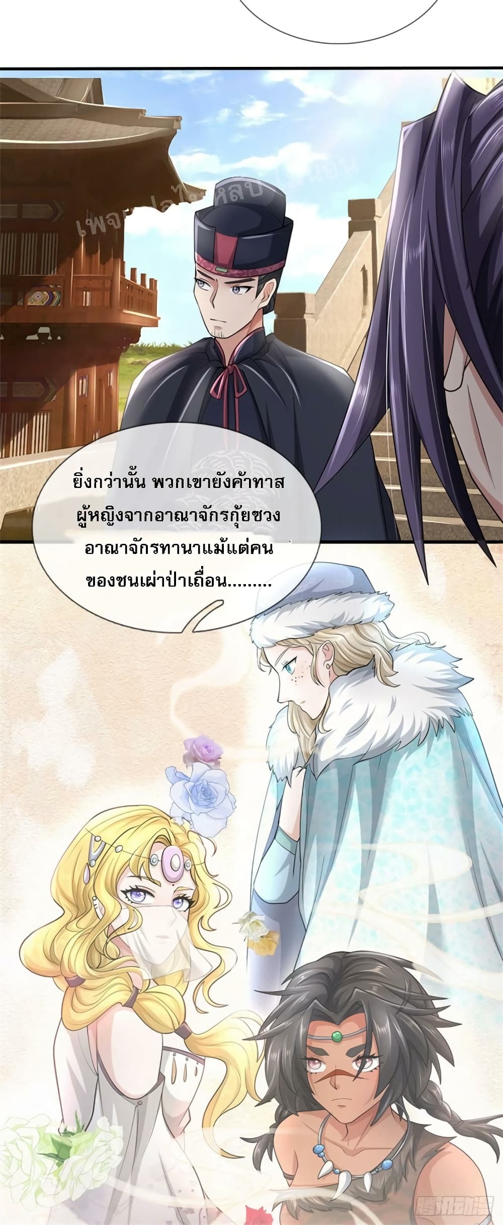 อ่านการ์ตูน I Was Raised by a Demon 18 ภาพที่ 21