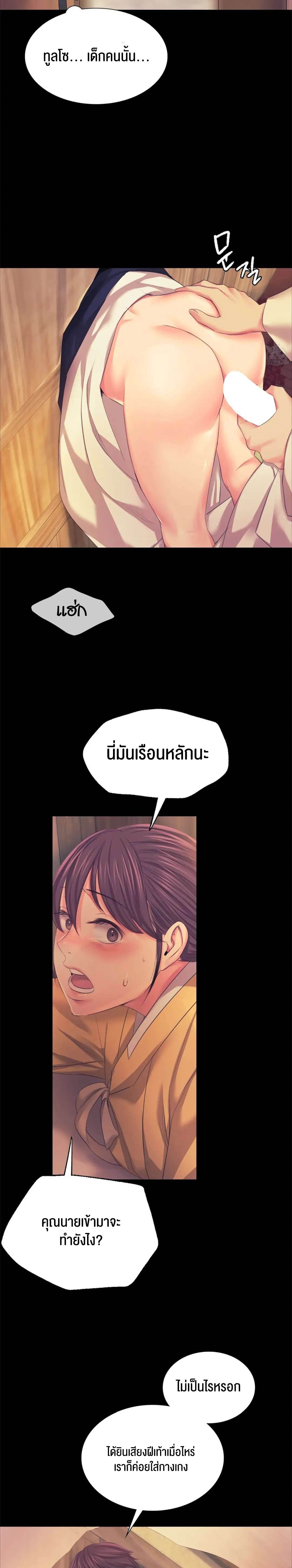 อ่านการ์ตูน Madam 65 ภาพที่ 33