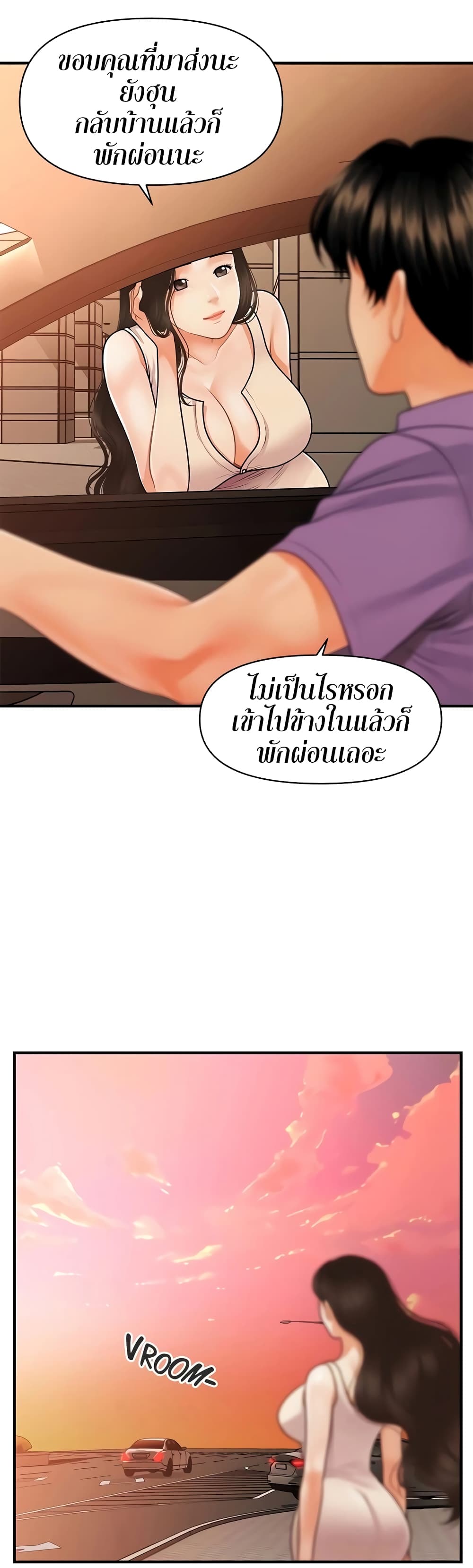 อ่านการ์ตูน Hey, Handsome 52 ภาพที่ 49