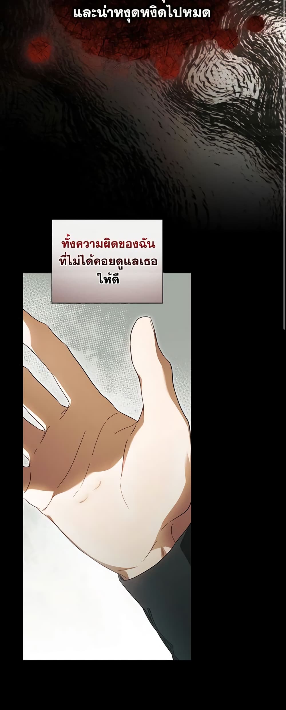 อ่านการ์ตูน How to Get My Husband on My Side 78 ภาพที่ 56