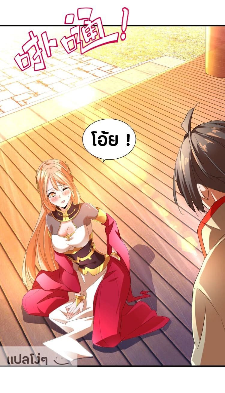 อ่านการ์ตูน Magic Emperor 14 ภาพที่ 2