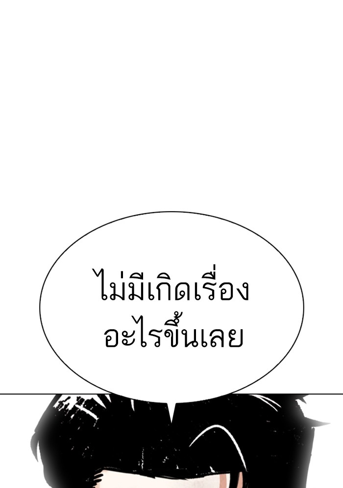 อ่านการ์ตูน Lookism 299 ภาพที่ 18