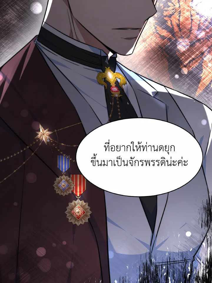 อ่านการ์ตูน Evangeline After the Ending 36 ภาพที่ 82