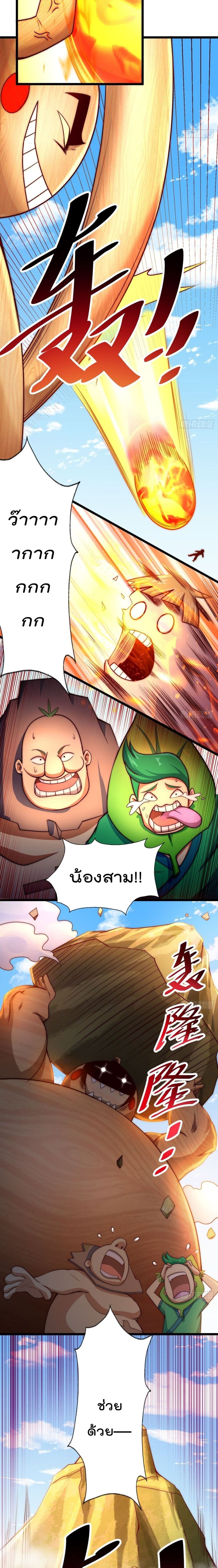 อ่านการ์ตูน Who Is Your Daddy 104 ภาพที่ 14