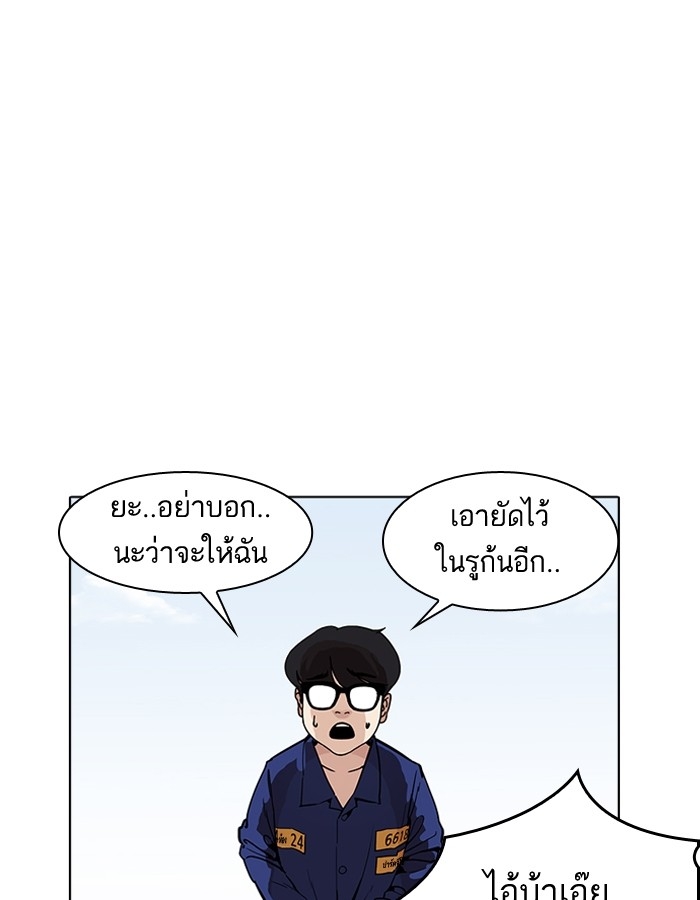 อ่านการ์ตูน Lookism 181 ภาพที่ 112