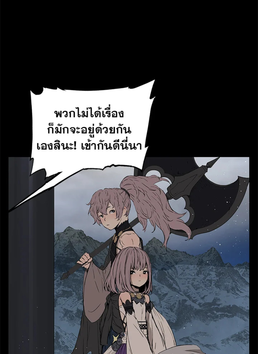 อ่านการ์ตูน Sword Sheath’s Child 70 ภาพที่ 104