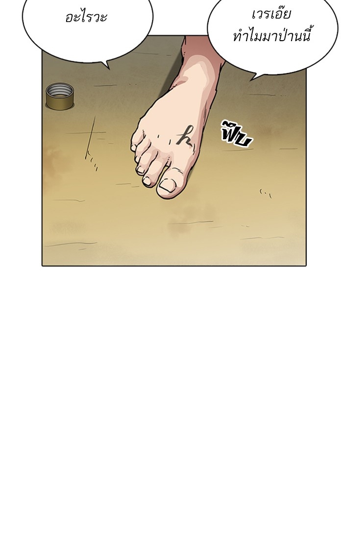 อ่านการ์ตูน Lookism 220 ภาพที่ 118