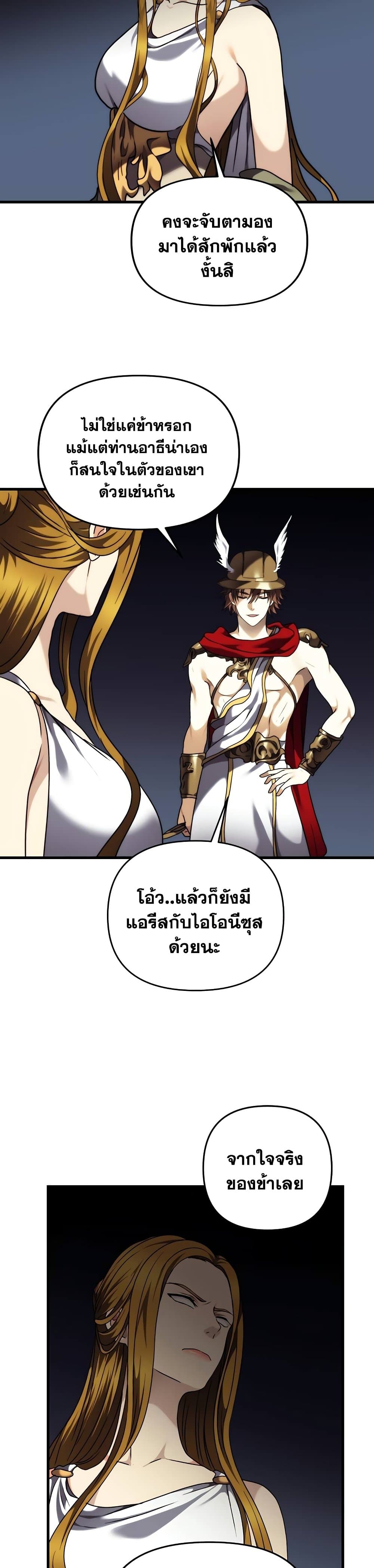 อ่านการ์ตูน Ranker Who Lives A Second Time 101 ภาพที่ 33