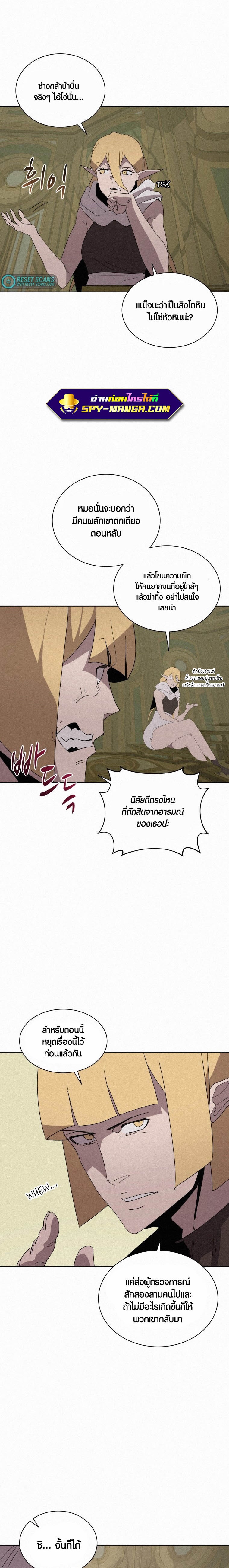 อ่านการ์ตูน The Book Eating Magician 77 ภาพที่ 12