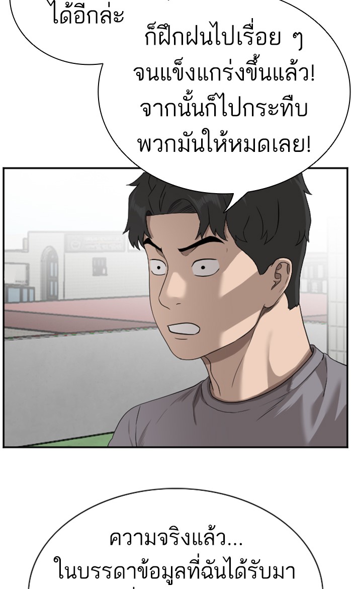 อ่านการ์ตูน Bad Guy 91 ภาพที่ 35