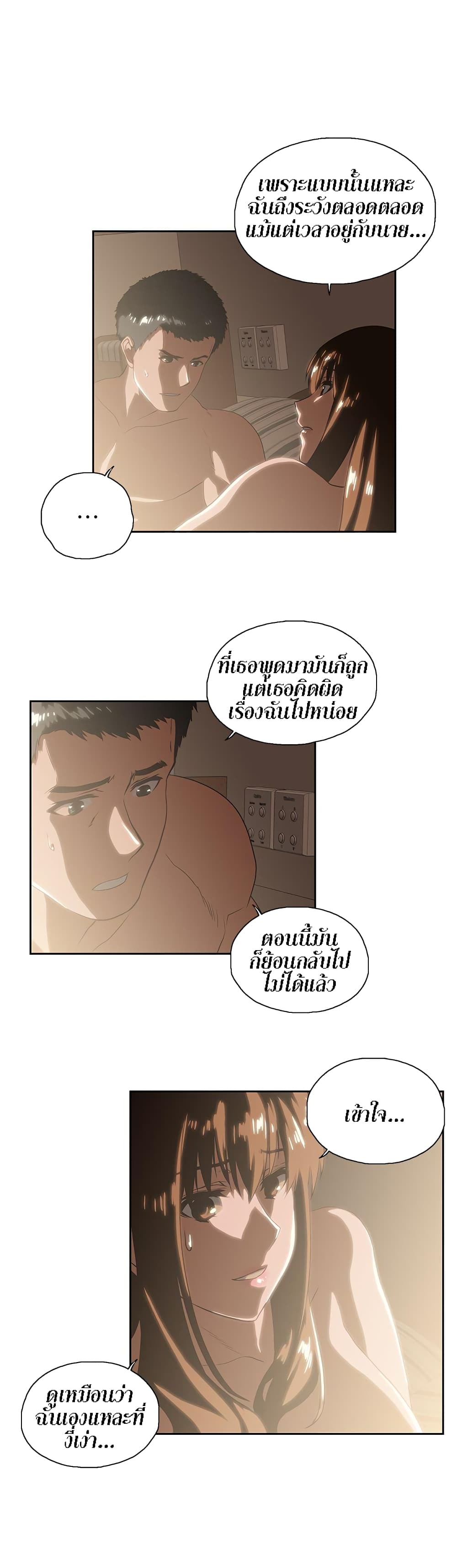 อ่านการ์ตูน Up and Down 18 ภาพที่ 19