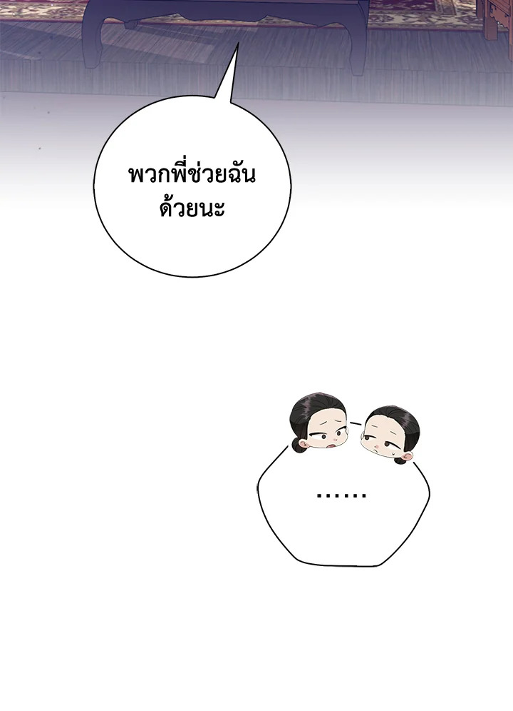 อ่านการ์ตูน 3 ภาพที่ 22