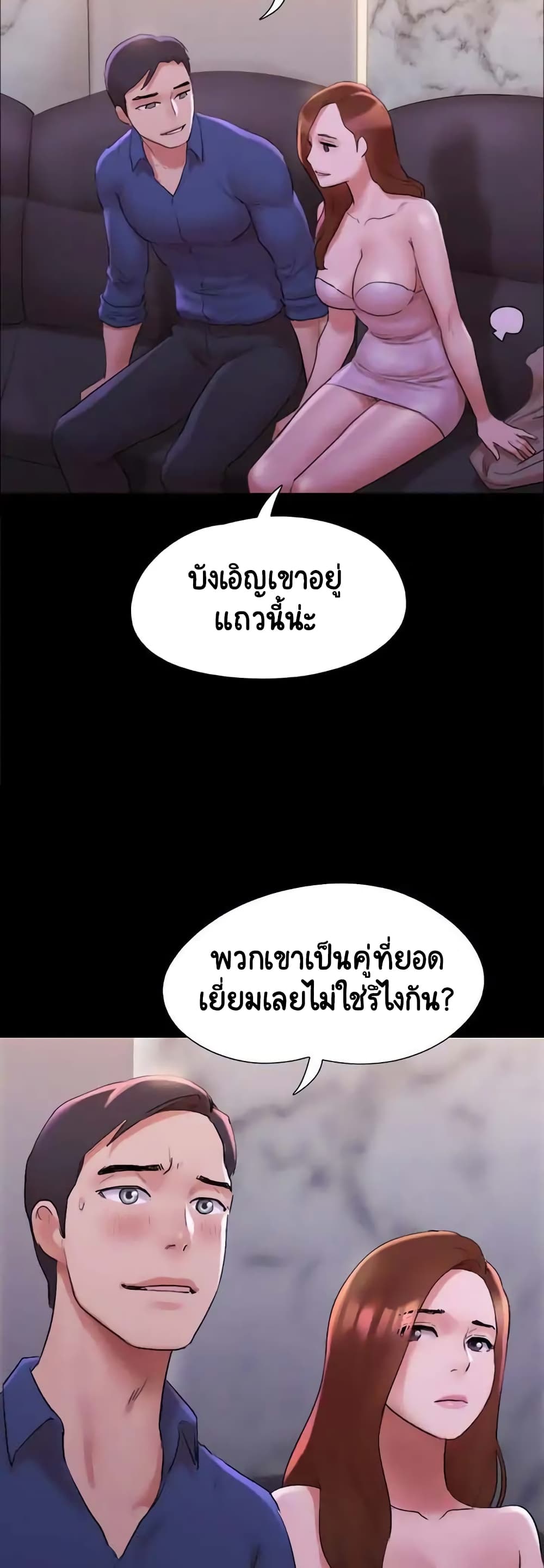 อ่านการ์ตูน Everything Is Agreed 141 ภาพที่ 33