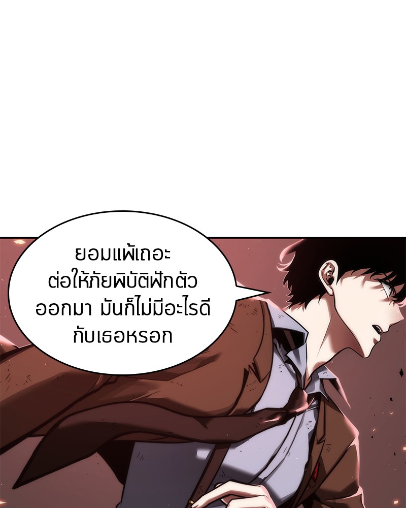 อ่านการ์ตูน Omniscient Reader 79 ภาพที่ 75