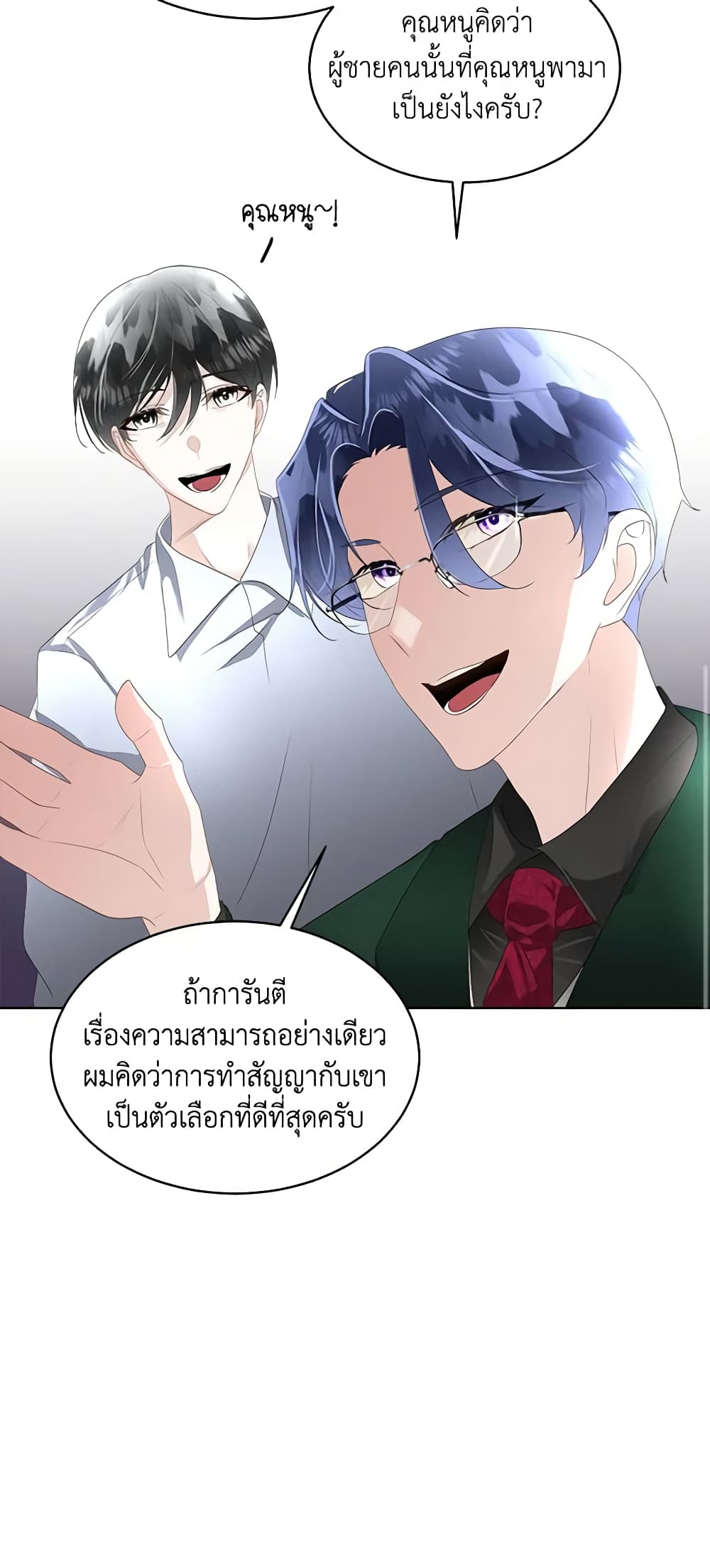 อ่านการ์ตูน Fostering the Male Lead 34 ภาพที่ 12