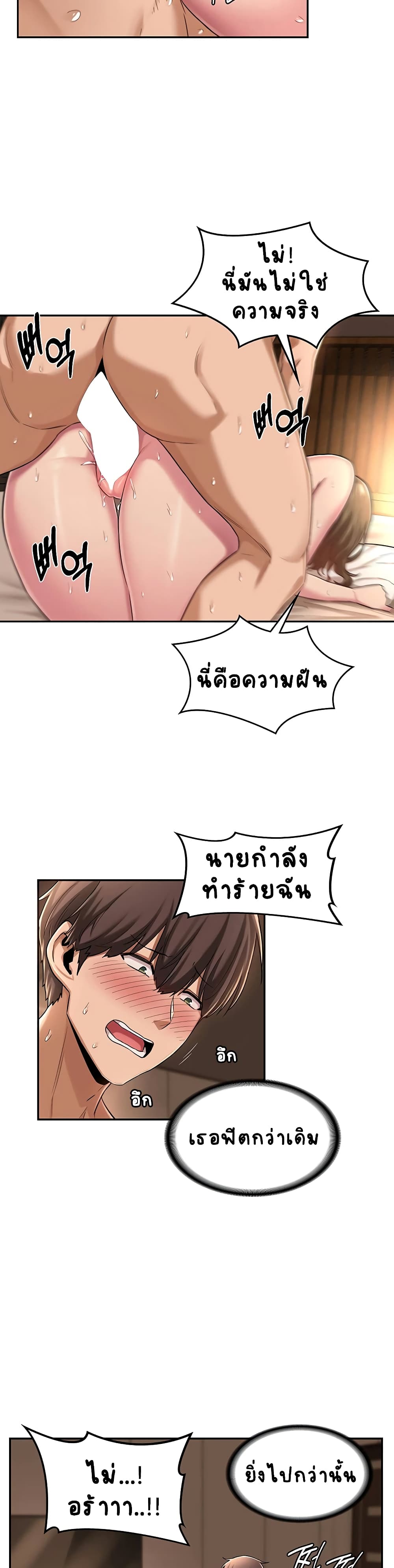 อ่านการ์ตูน Sextudy Group 16 ภาพที่ 6