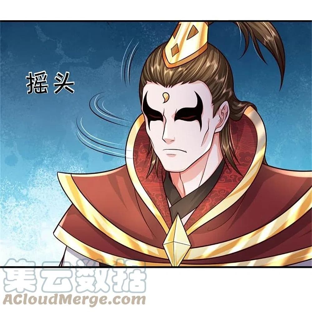 อ่านการ์ตูน I’m The Great Immortal 394 ภาพที่ 17