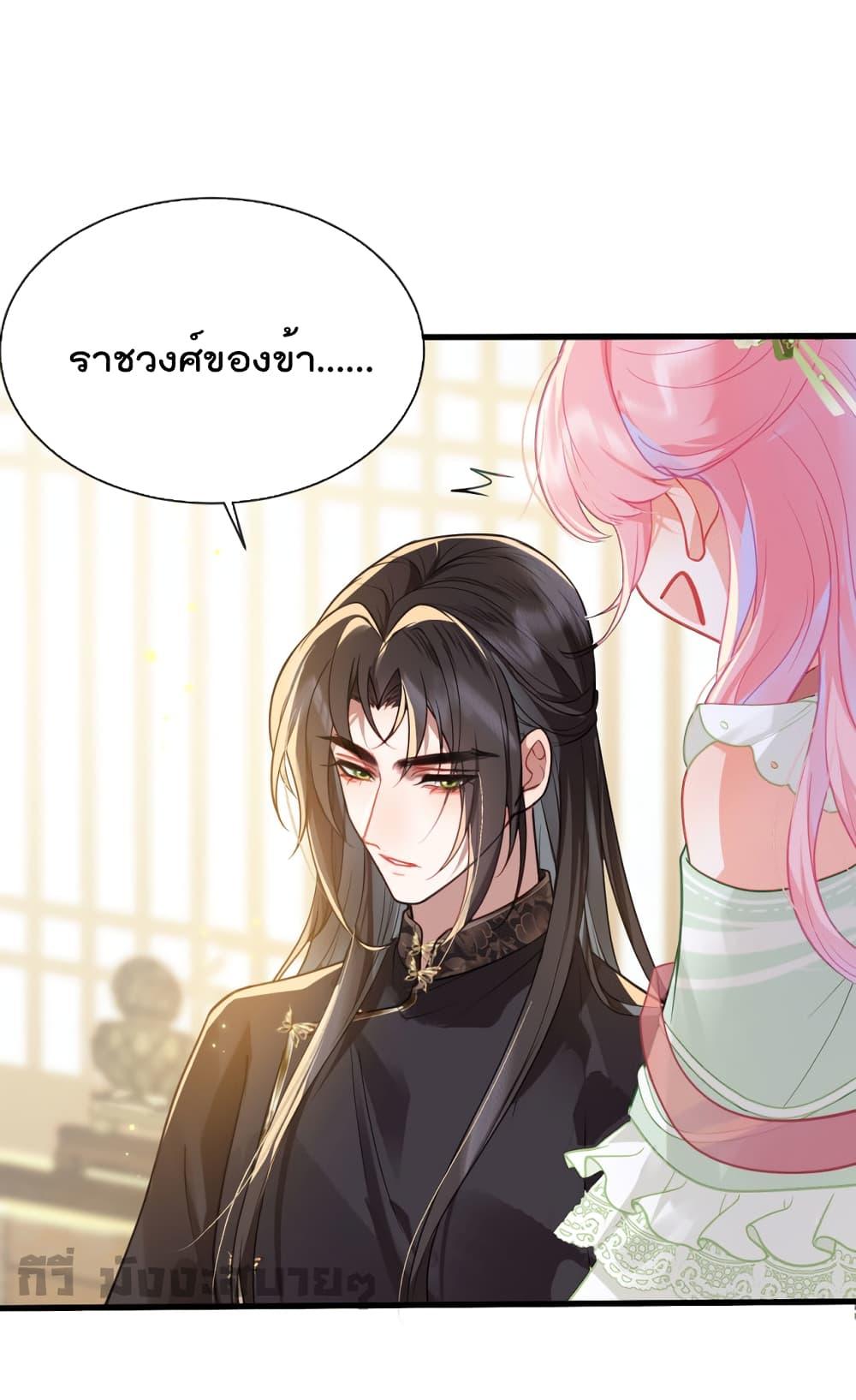 อ่านการ์ตูน You Are My Princess 25 ภาพที่ 12