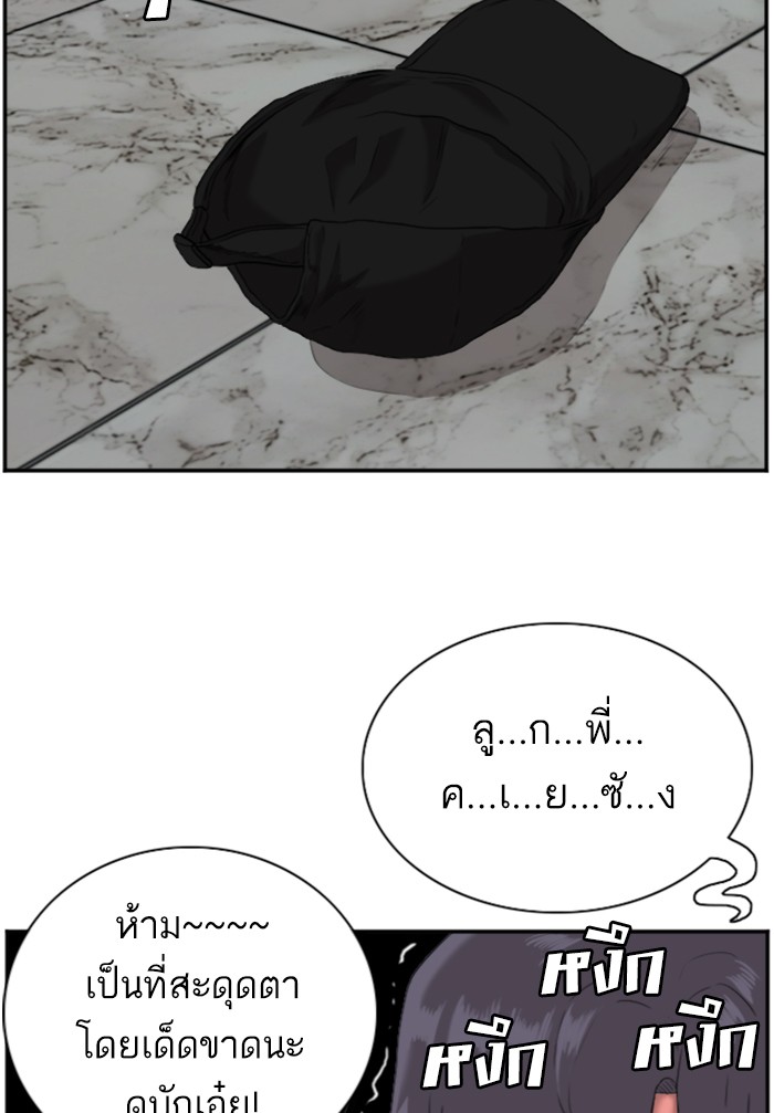 อ่านการ์ตูน Bad Guy 96 ภาพที่ 125