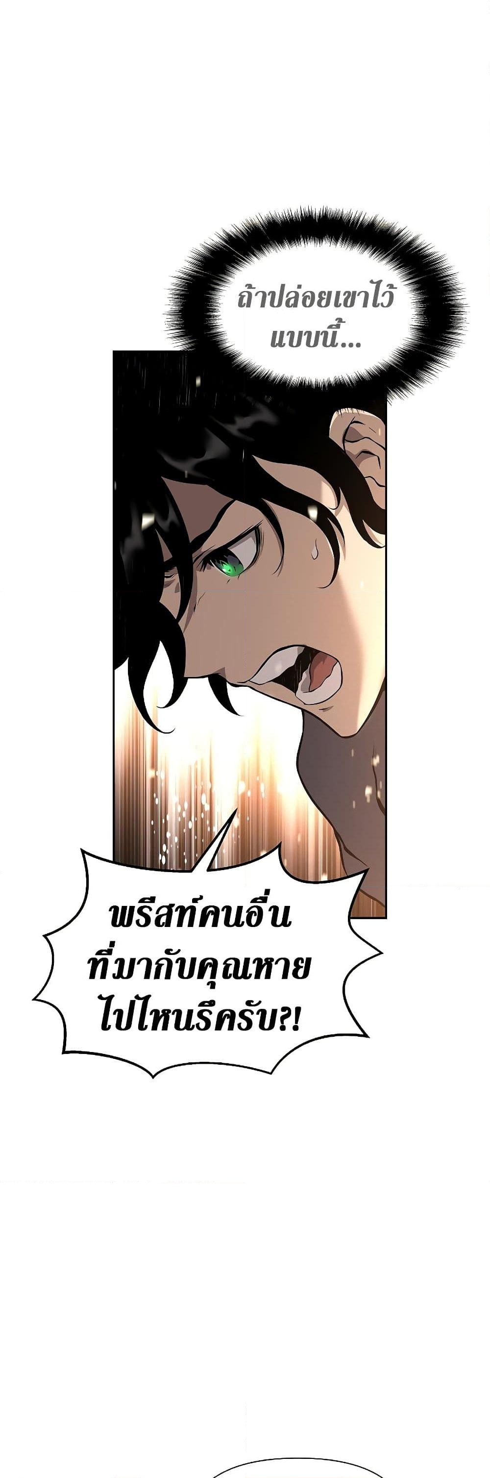 อ่านการ์ตูน The Priest of Corruption 4 ภาพที่ 56