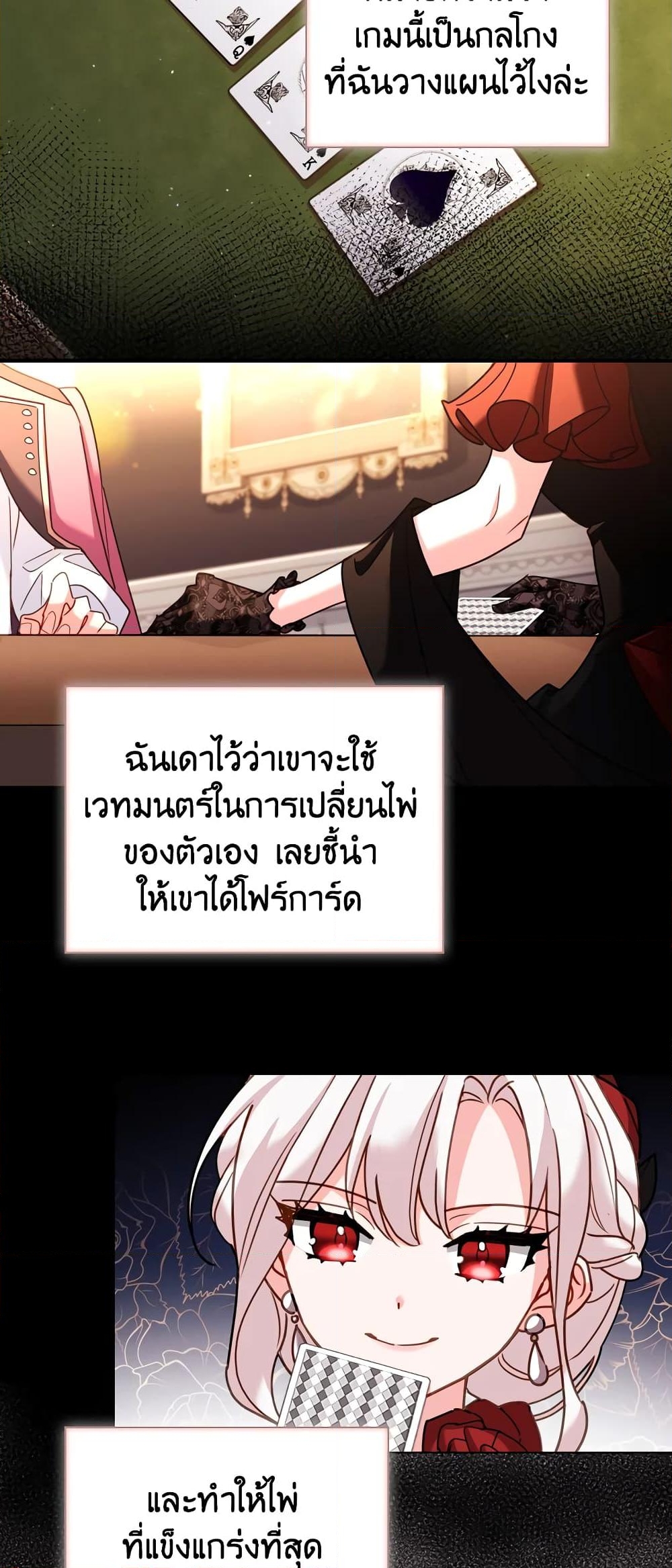 อ่านการ์ตูน The Lady Needs a Break 14 ภาพที่ 19