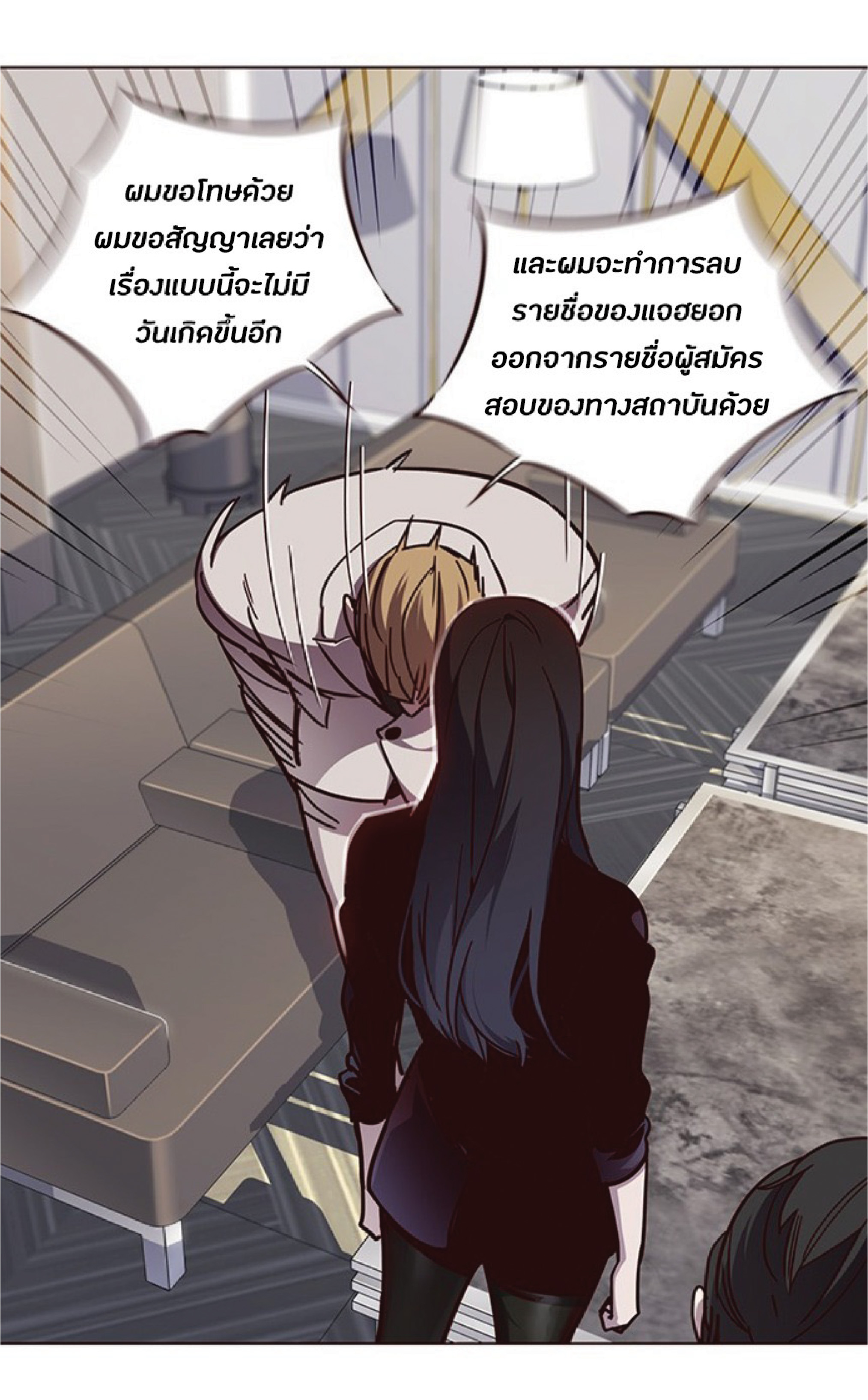 อ่านการ์ตูน Eleceed 59 ภาพที่ 25