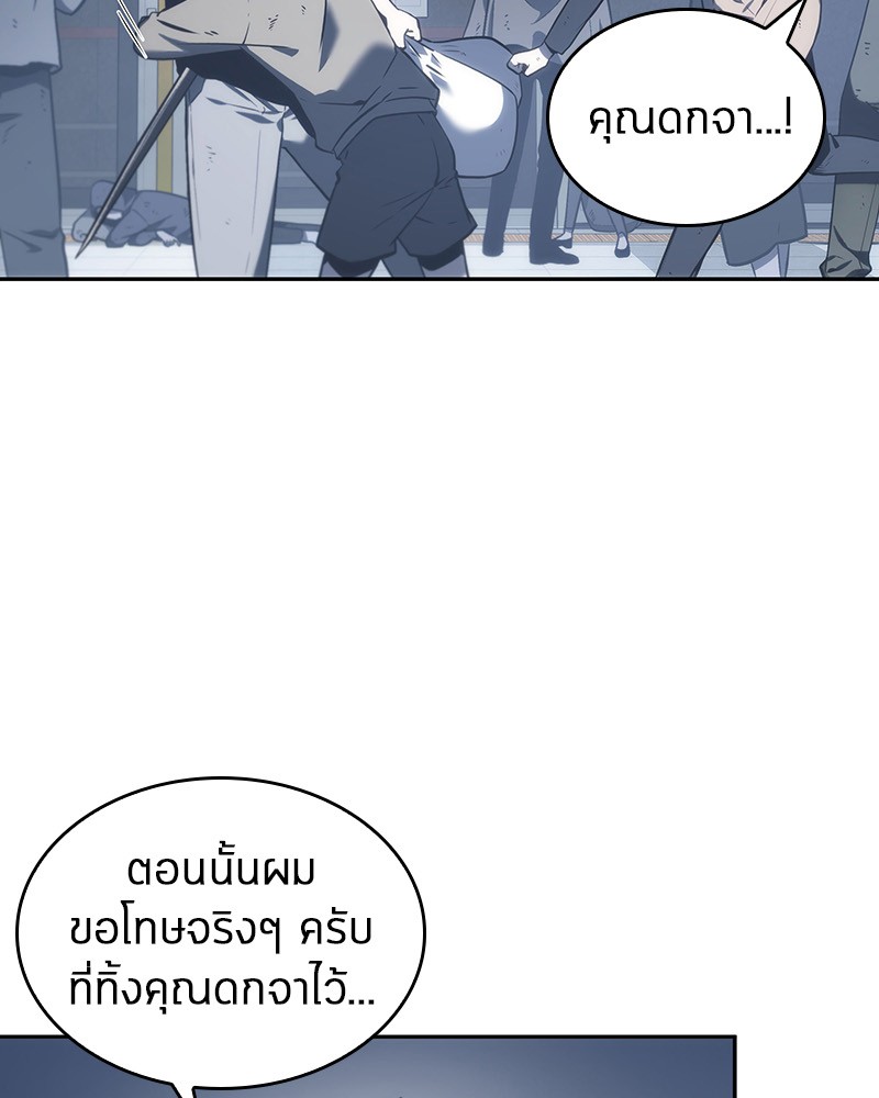 อ่านการ์ตูน Omniscient Reader 17 ภาพที่ 16