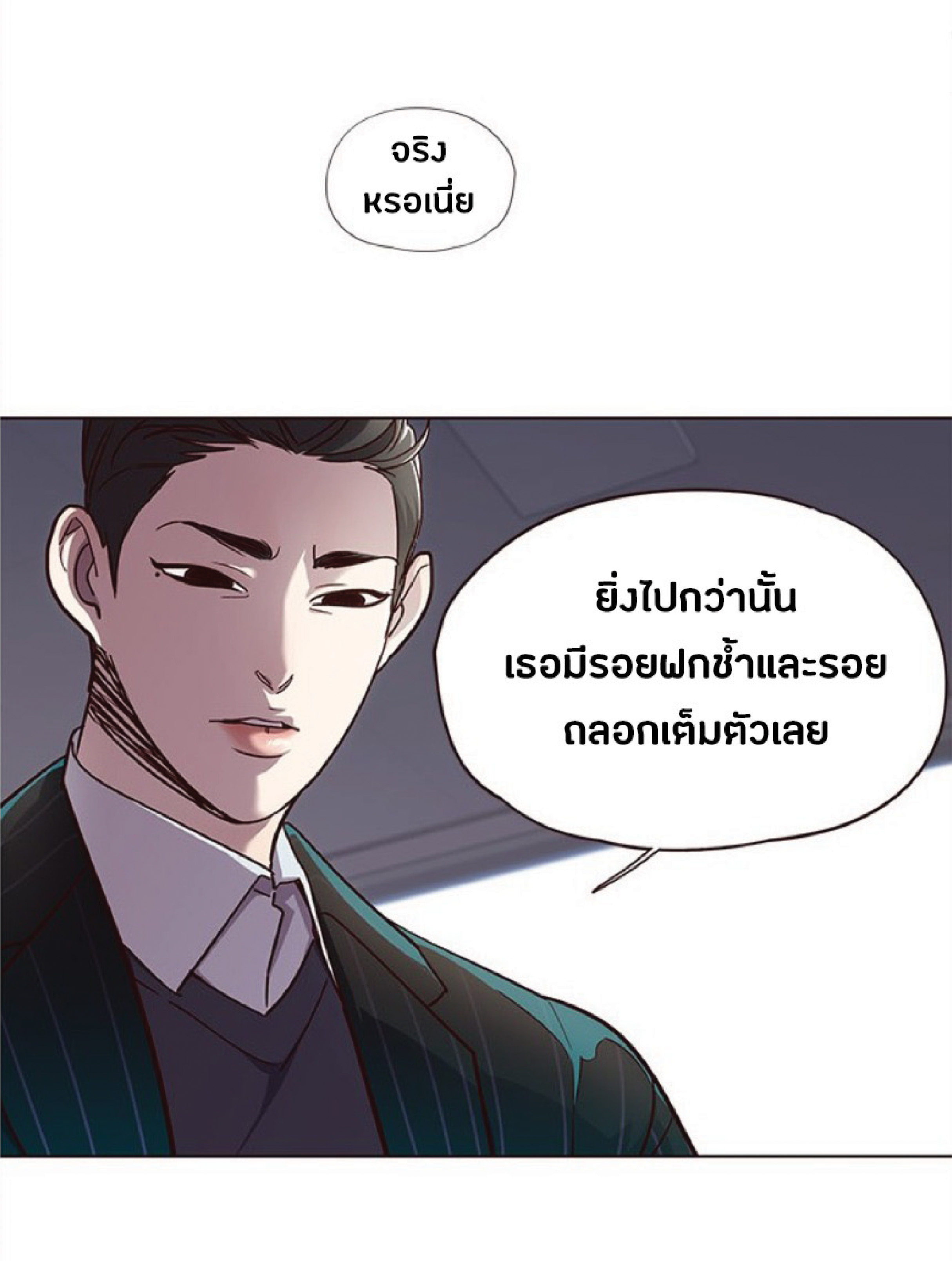 อ่านการ์ตูน Eleceed 28 ภาพที่ 30