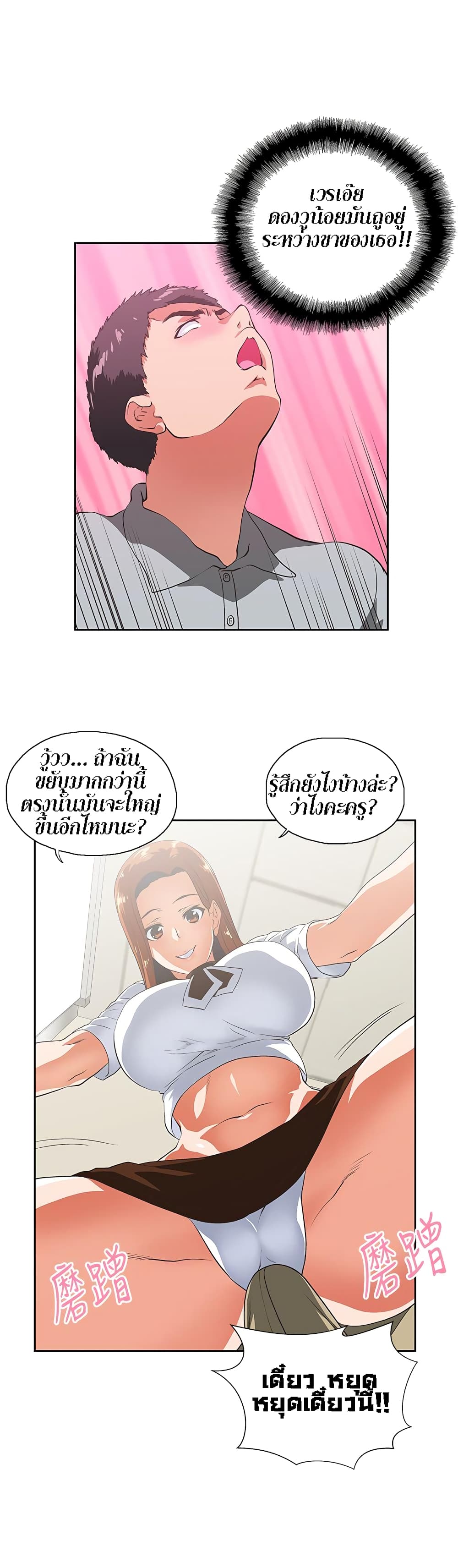 อ่านการ์ตูน Up and Down 20 ภาพที่ 11