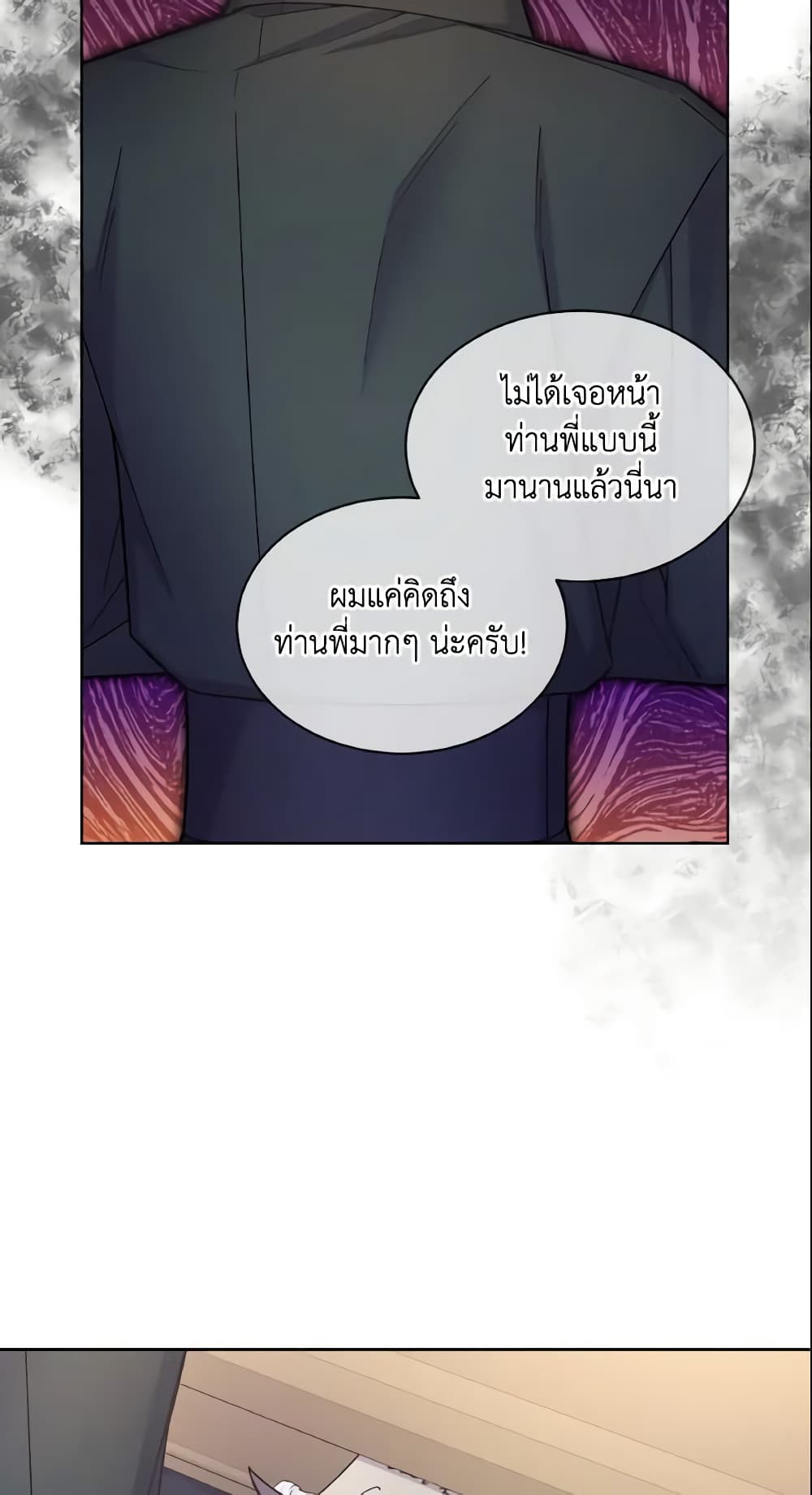 อ่านการ์ตูน May I Kill You, Your Majesty 16 ภาพที่ 34