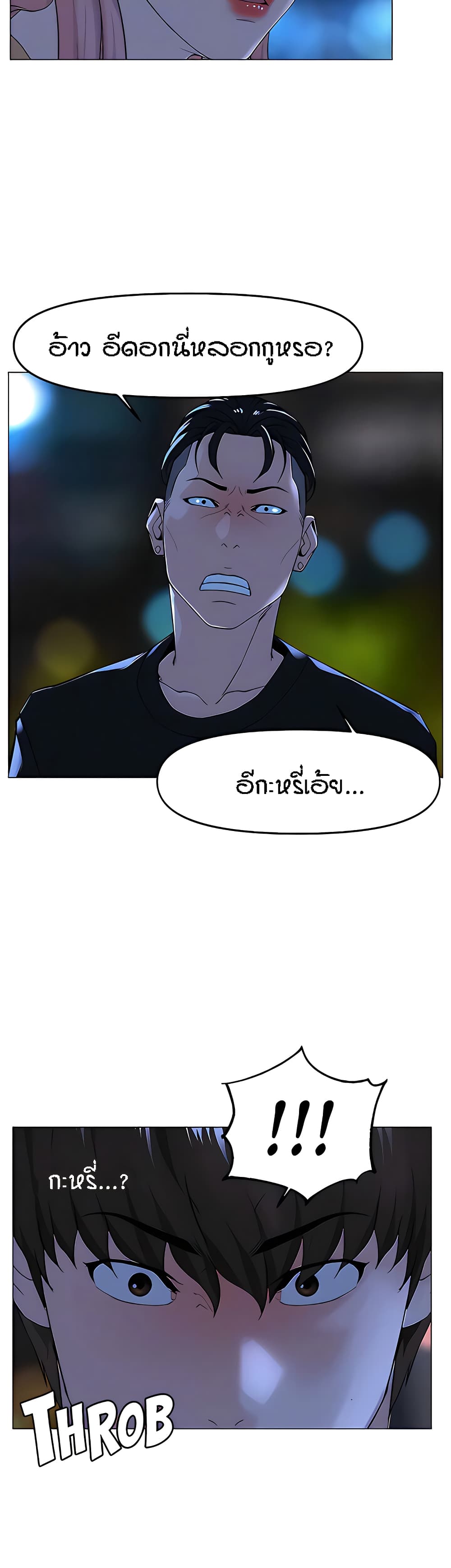 อ่านการ์ตูน The Neighborhood Celebrity 64 ภาพที่ 33