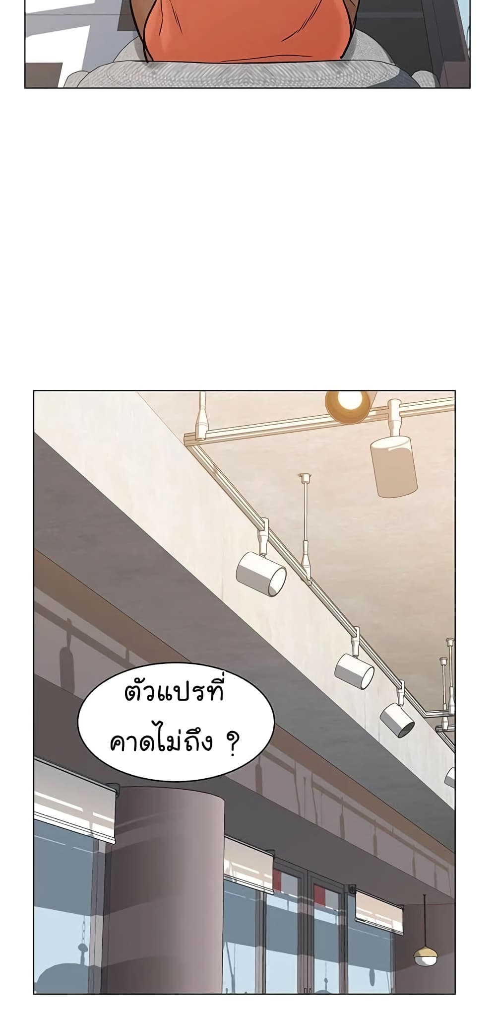 อ่านการ์ตูน From the Grave and Back 82 ภาพที่ 57