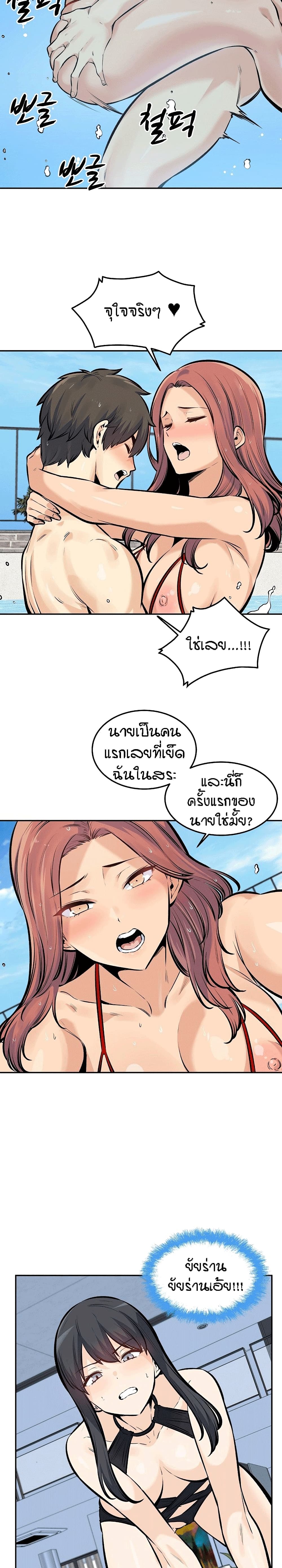 อ่านการ์ตูน Excuse me, This is my Room 118 ภาพที่ 24