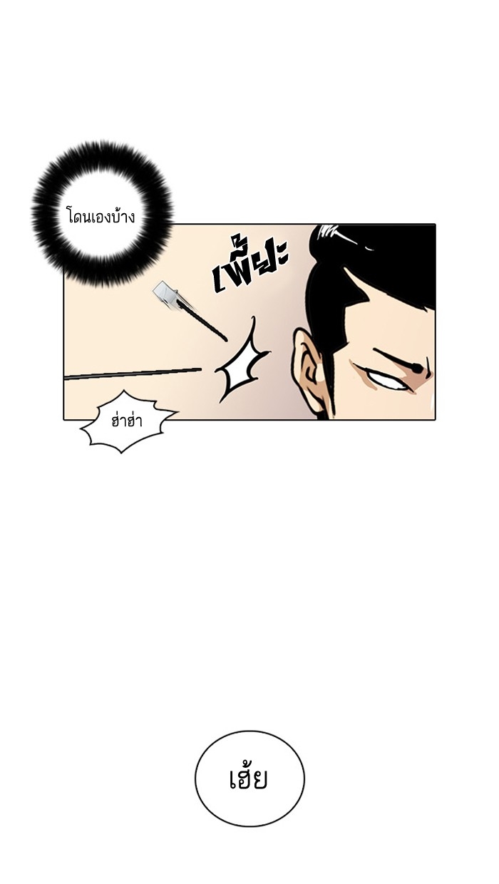 อ่านการ์ตูน Lookism 16 ภาพที่ 43