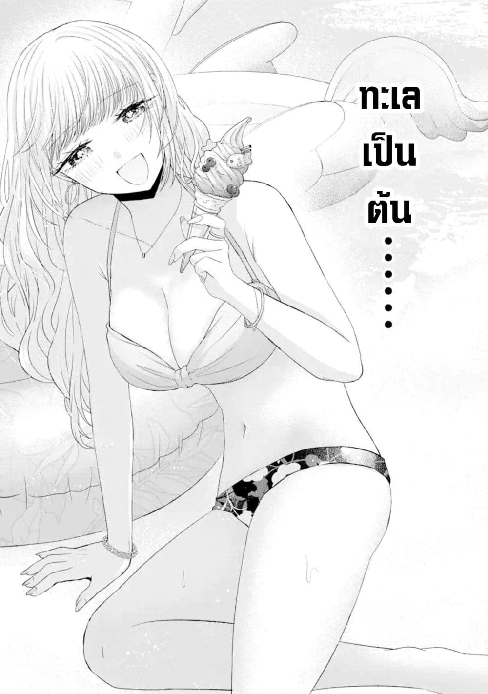 อ่านการ์ตูน Nanjou-san wa Boku ni Dakaretai 8 ภาพที่ 7