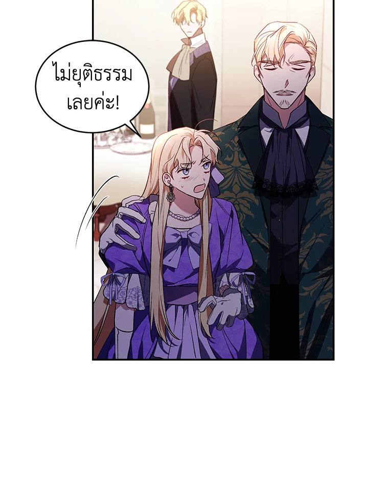 อ่านการ์ตูน Resetting Lady 27 ภาพที่ 85