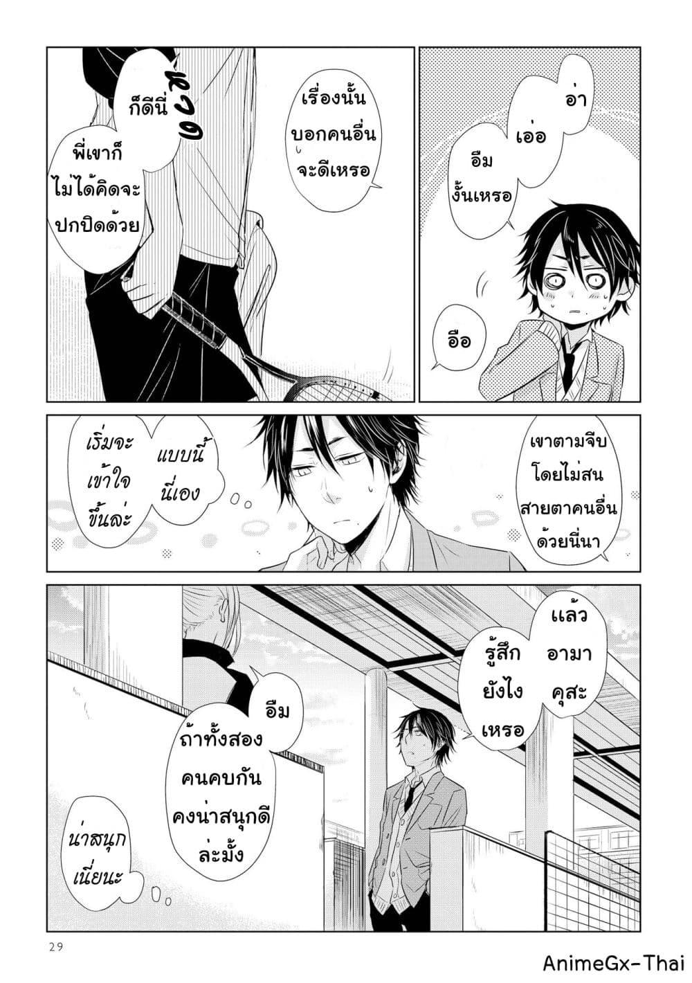 อ่านการ์ตูน Koi to Yobu ni wa Kimochi Warui 16 ภาพที่ 13