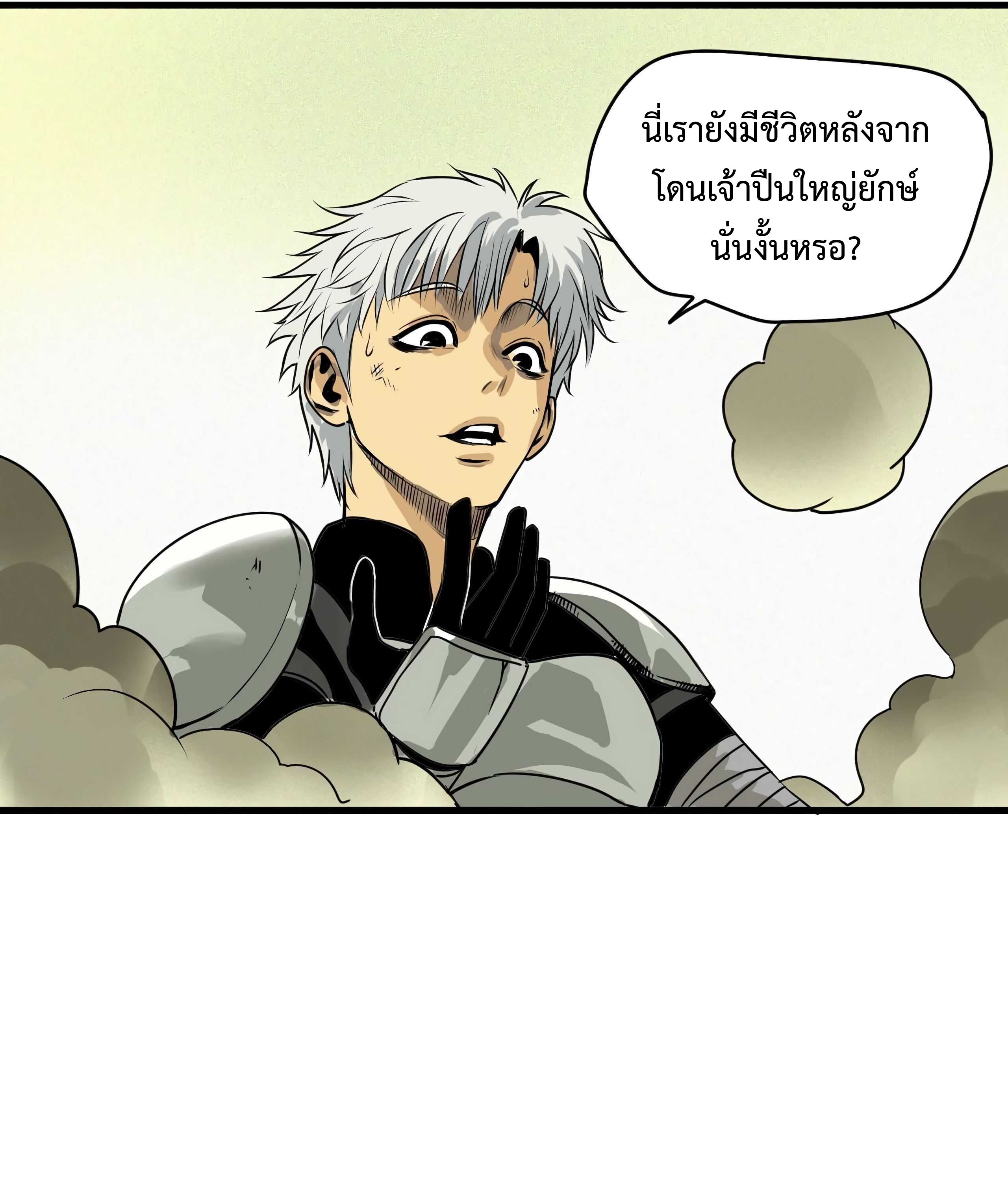 อ่านการ์ตูน The Demon King’s Champion 4 ภาพที่ 25