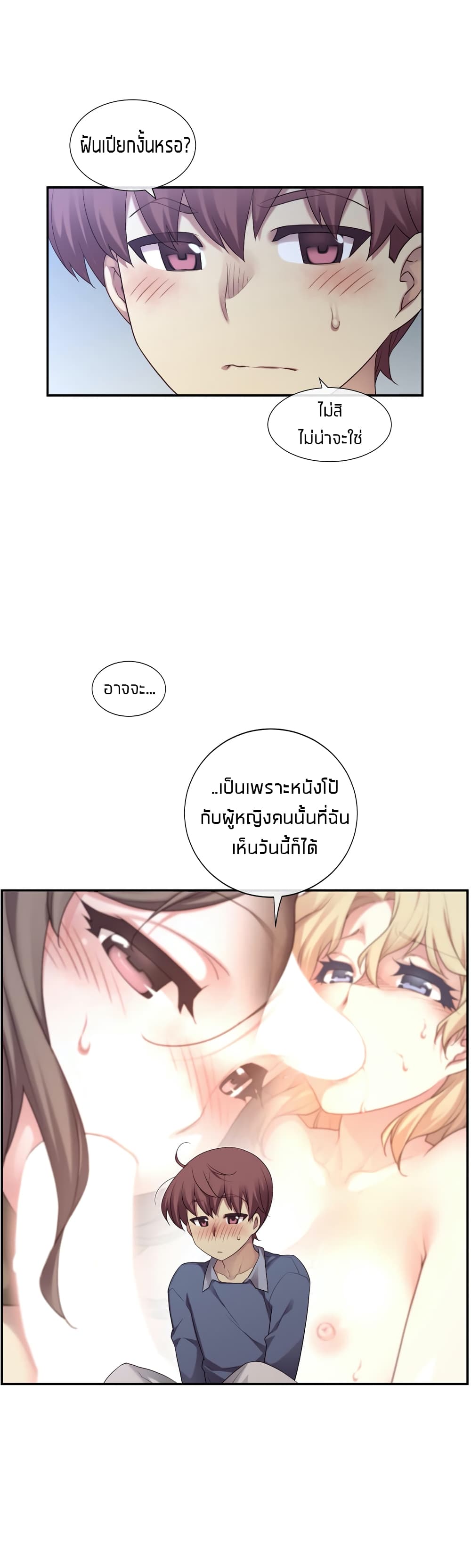 อ่านการ์ตูน The Girlfriend Dice 4 ภาพที่ 22