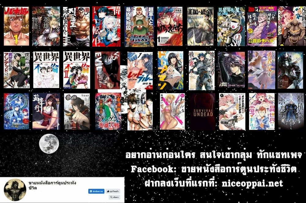 อ่านการ์ตูน Dopeman 1 ภาพที่ 46