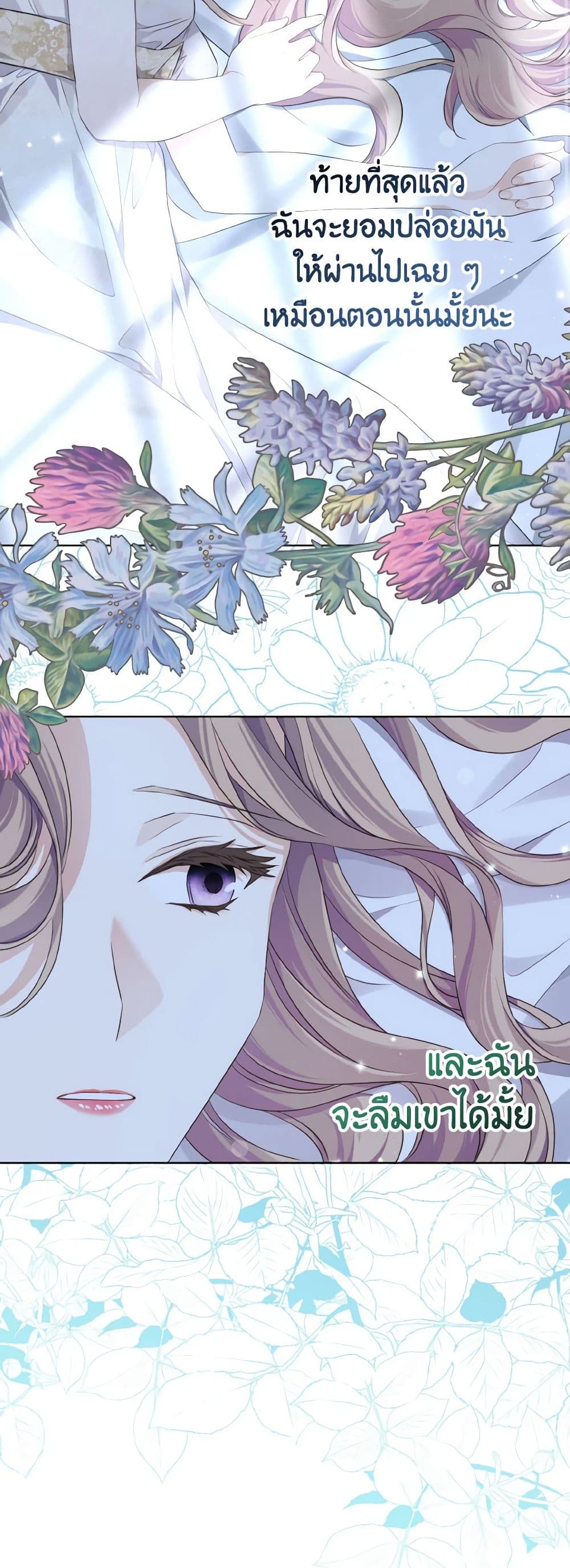 อ่านการ์ตูน My Dear Aster 11 ภาพที่ 11