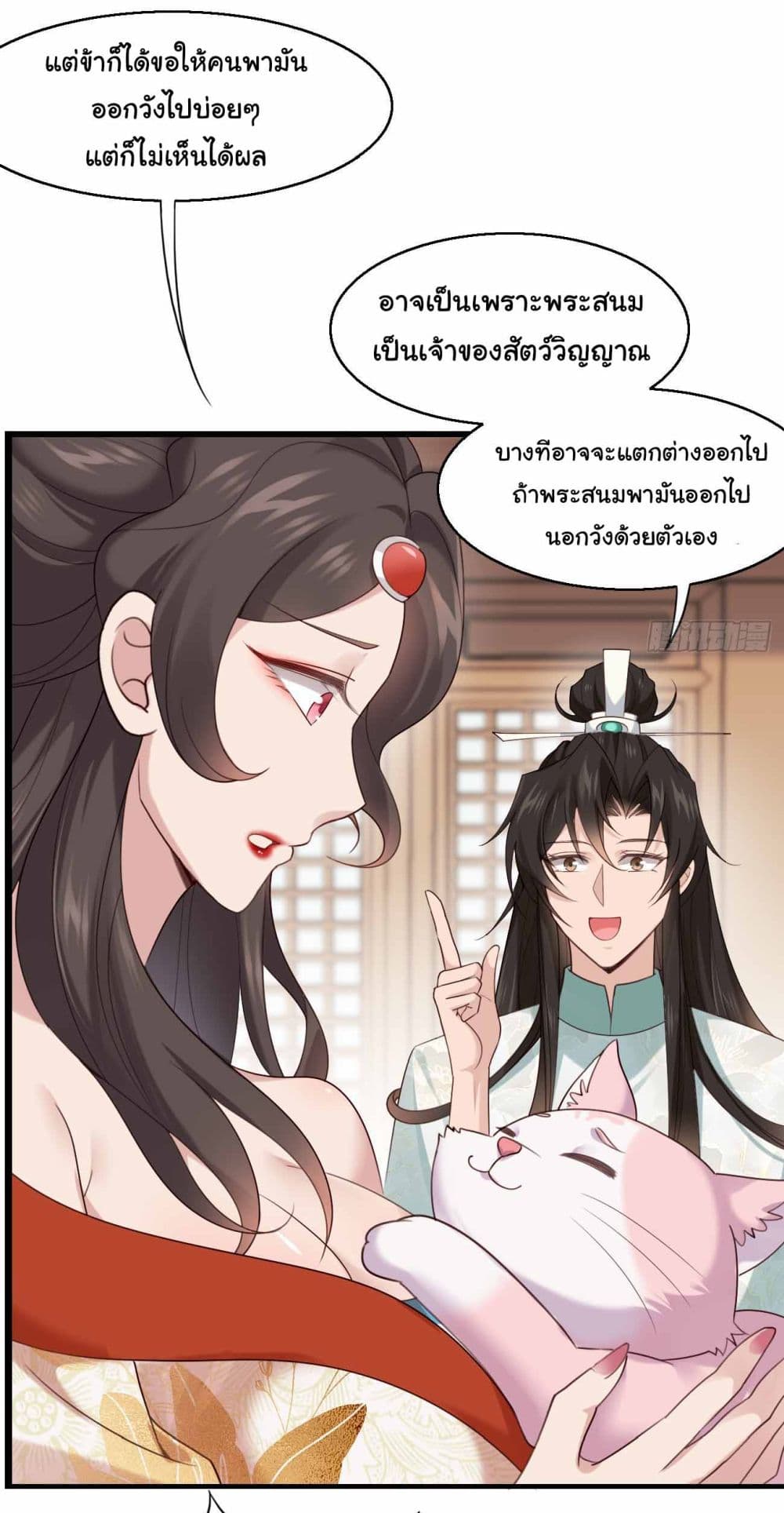 อ่านการ์ตูน SystemOP 31 ภาพที่ 14