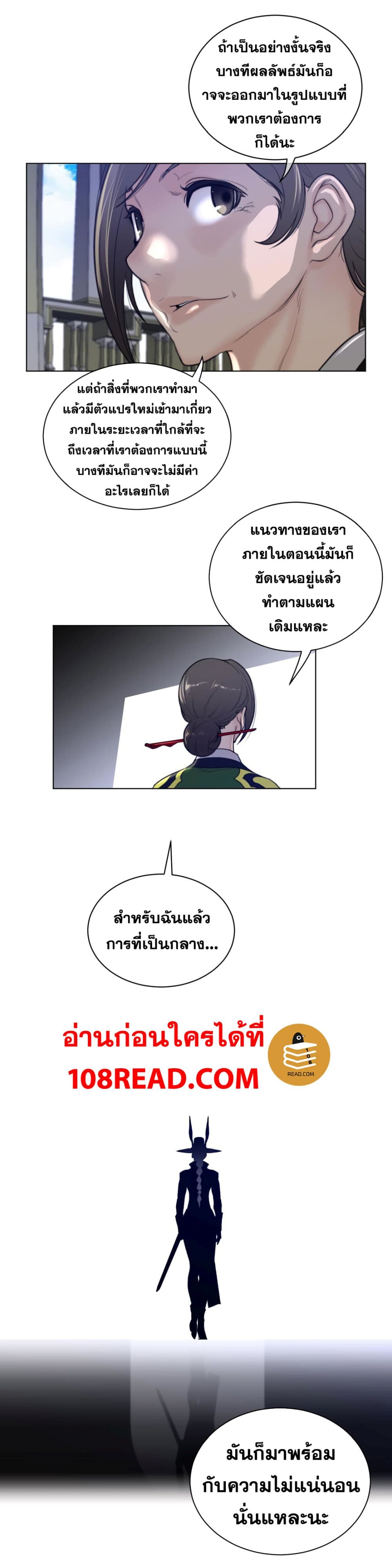 อ่านการ์ตูน Perfect Half 63 ภาพที่ 8