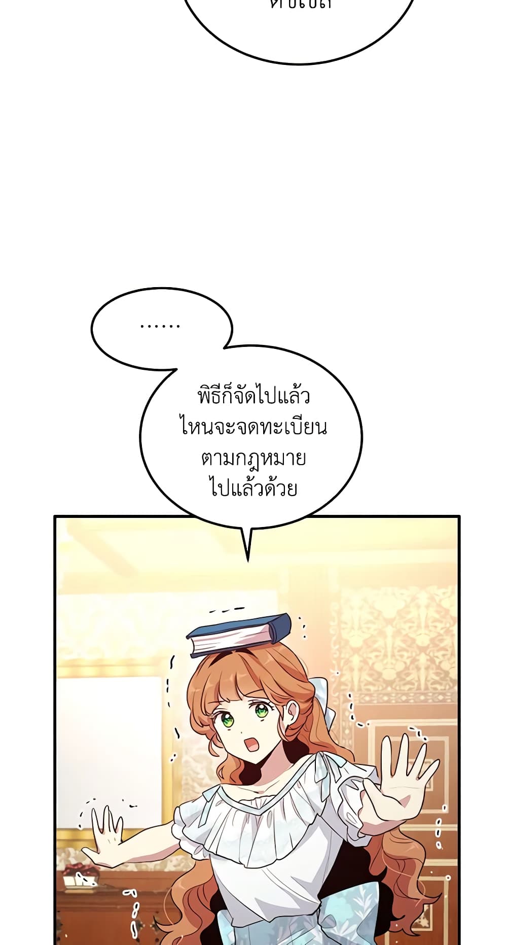 อ่านการ์ตูน What’s Wrong With You, Duke 126 ภาพที่ 4