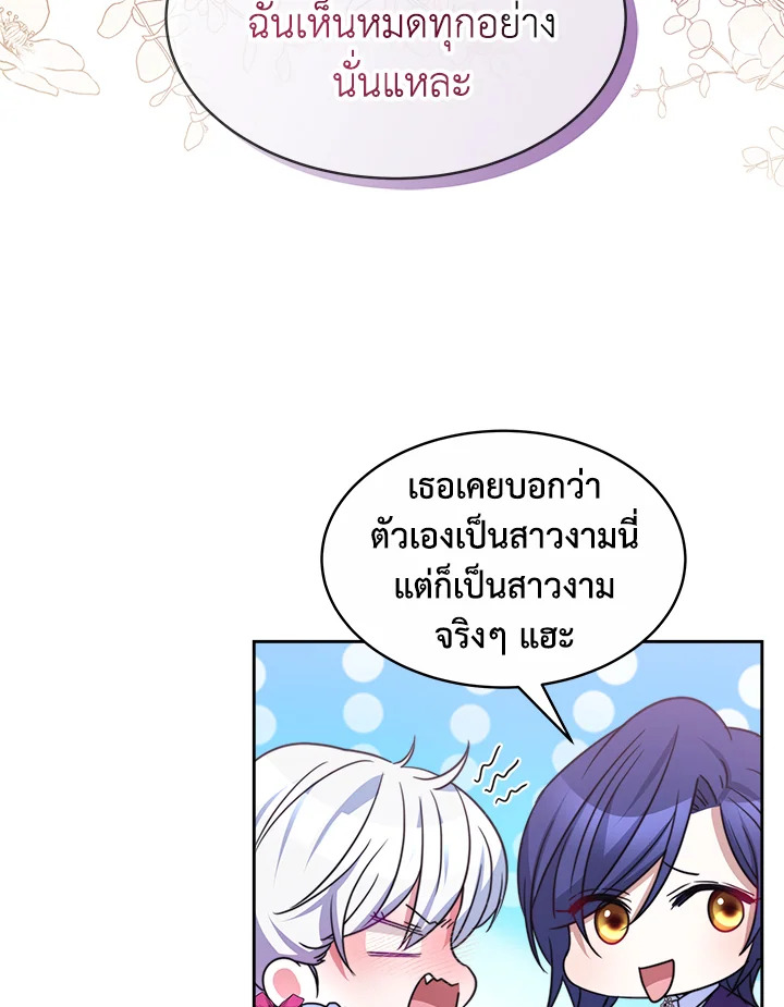 อ่านการ์ตูน Evangeline After the Ending 29 ภาพที่ 58