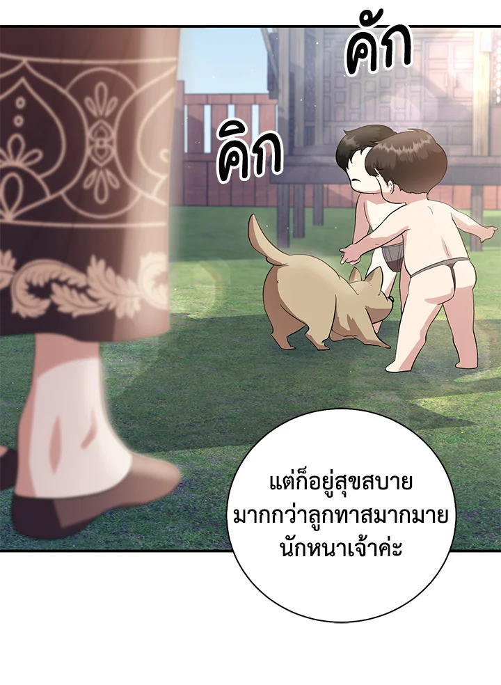 อ่านการ์ตูน 22 ภาพที่ 54