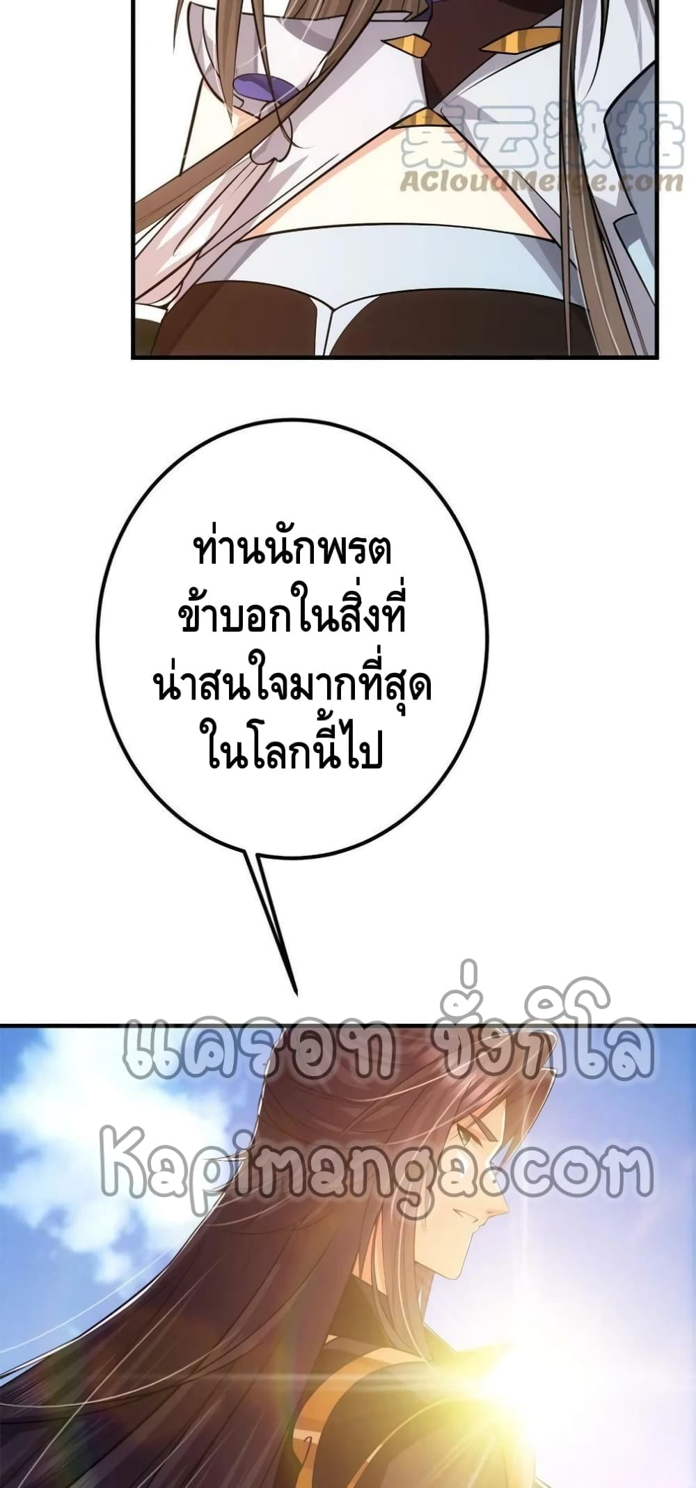 อ่านการ์ตูน Keep A Low Profile 98 ภาพที่ 22