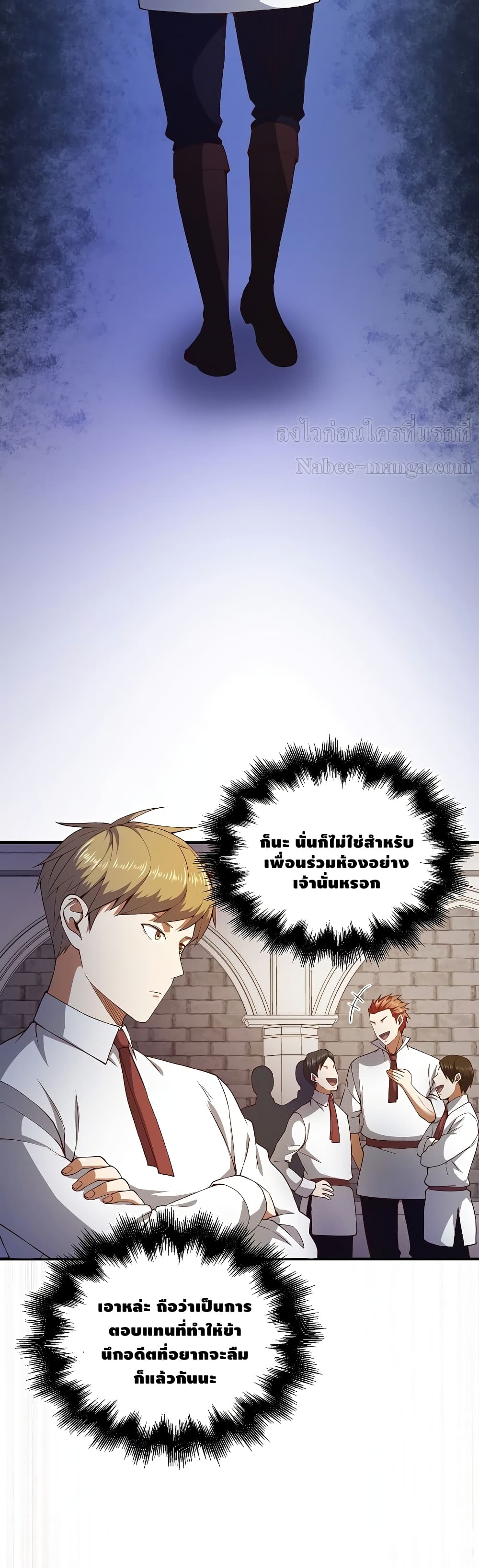 อ่านการ์ตูน Lord&rsquo;s Gold Coins 46 ภาพที่ 29